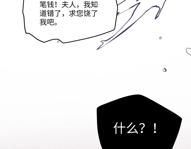 66 诬陷 第39页