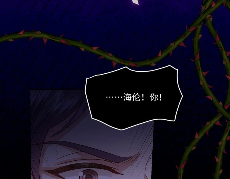 66 诬陷 第42页
