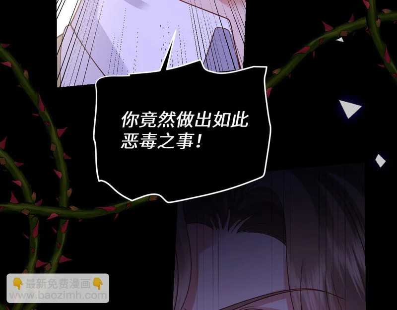 66 诬陷 第44页