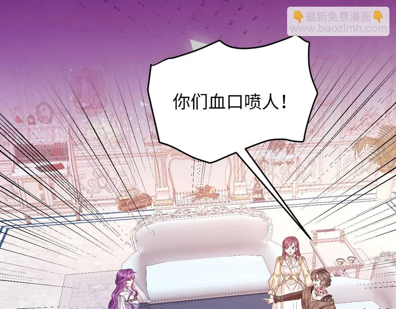 66 诬陷 第47页
