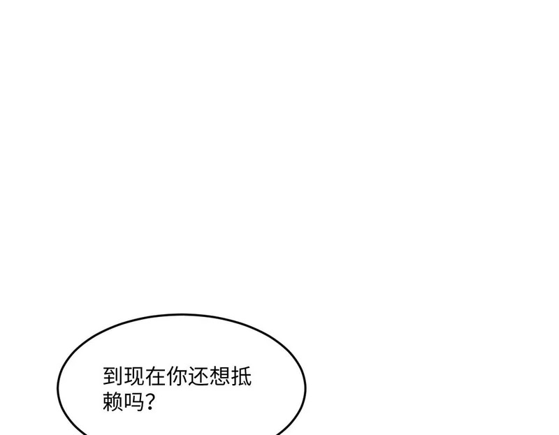 66 诬陷 第50页