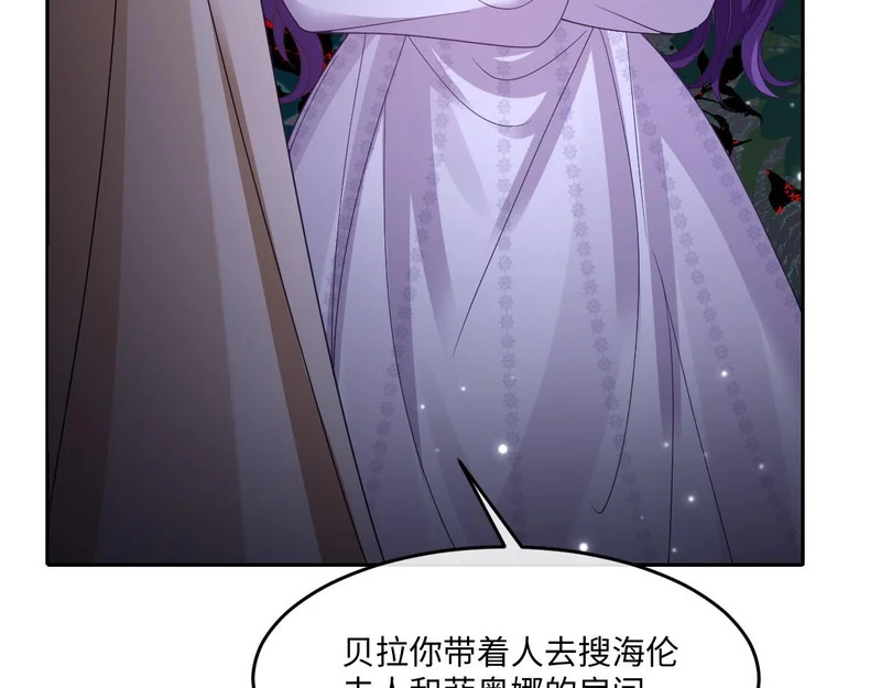 66 诬陷 第52页