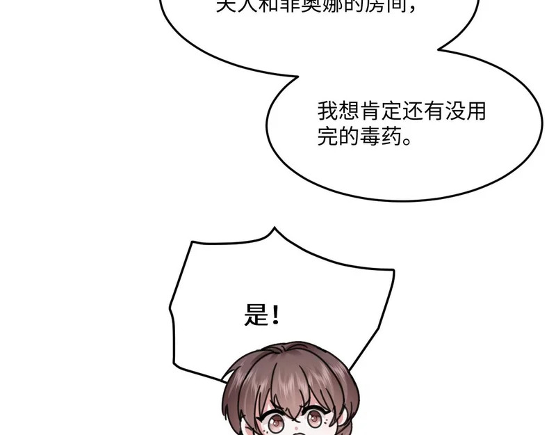 66 诬陷 第53页