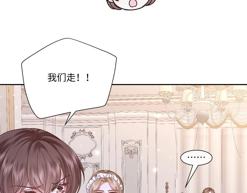 66 诬陷 第54页