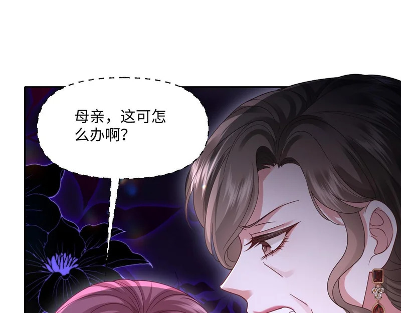 66 诬陷 第57页