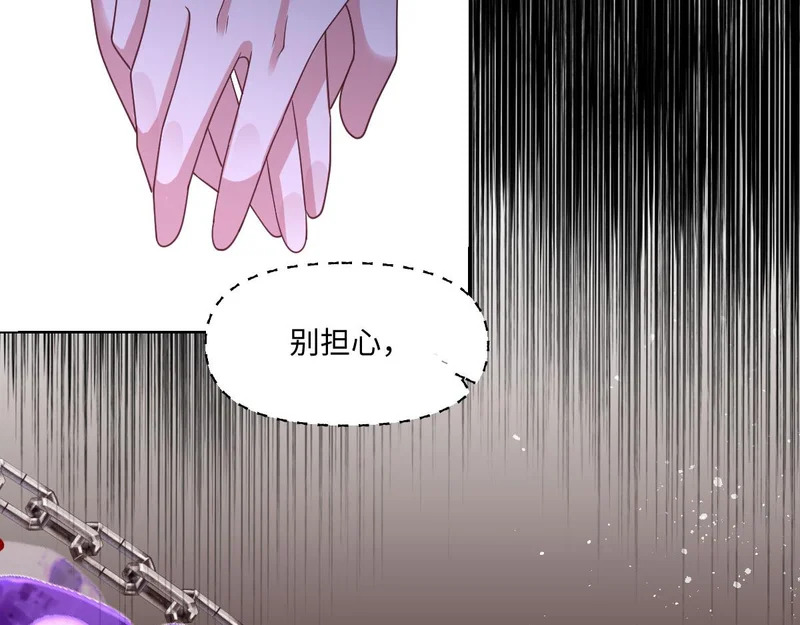 66 诬陷 第60页
