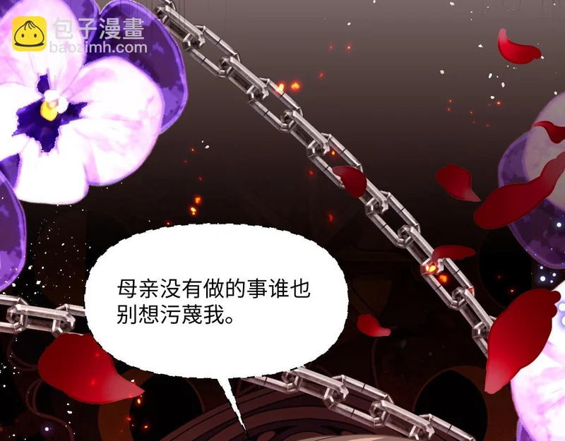 66 诬陷 第61页