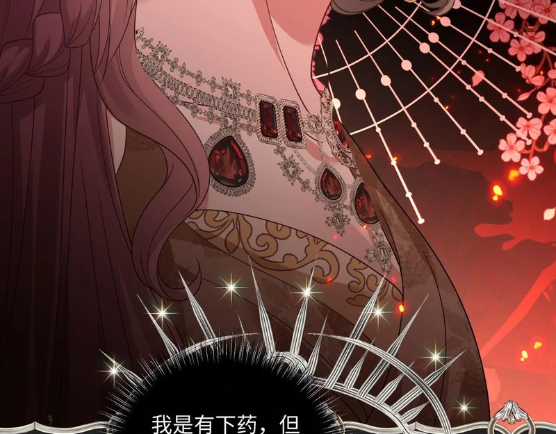 66 诬陷 第63页