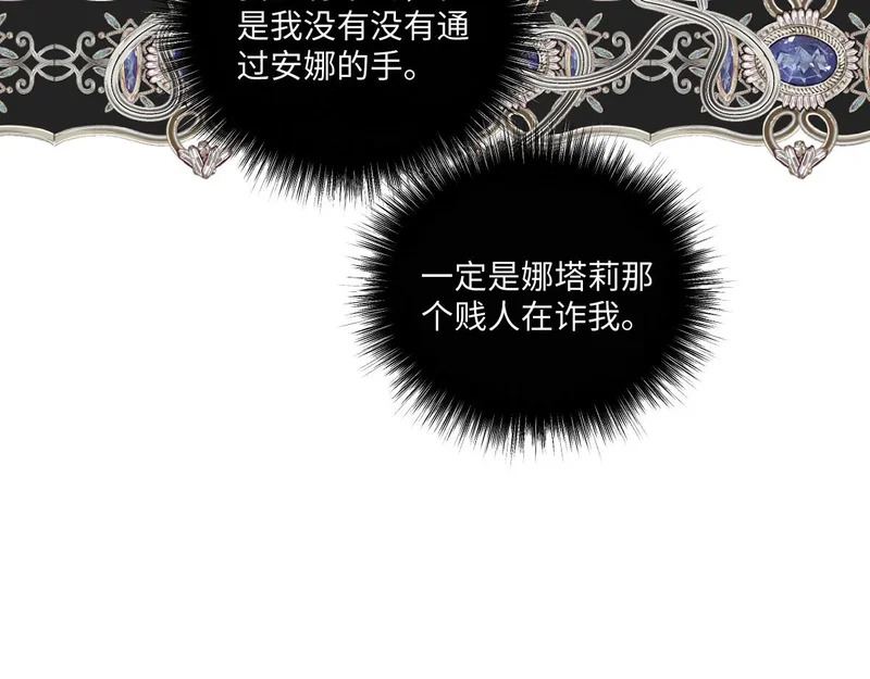 66 诬陷 第64页