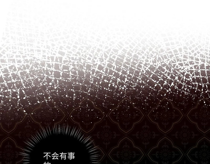 66 诬陷 第66页