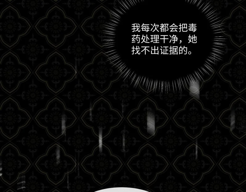 66 诬陷 第68页