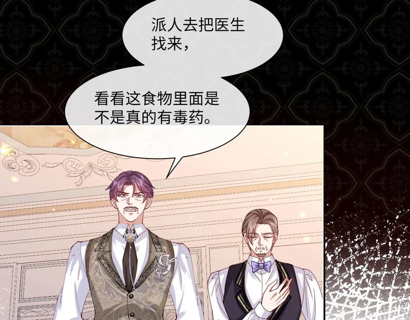 66 诬陷 第69页