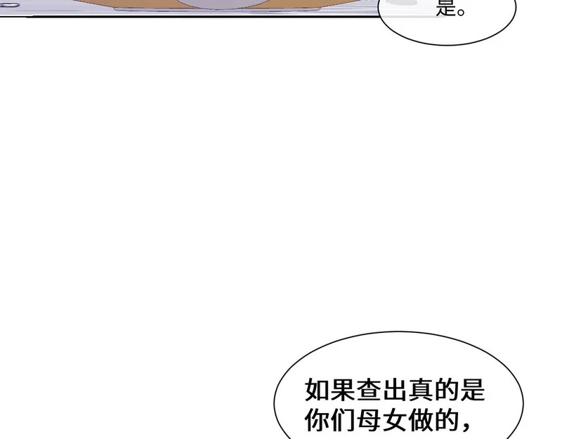 66 诬陷 第71页