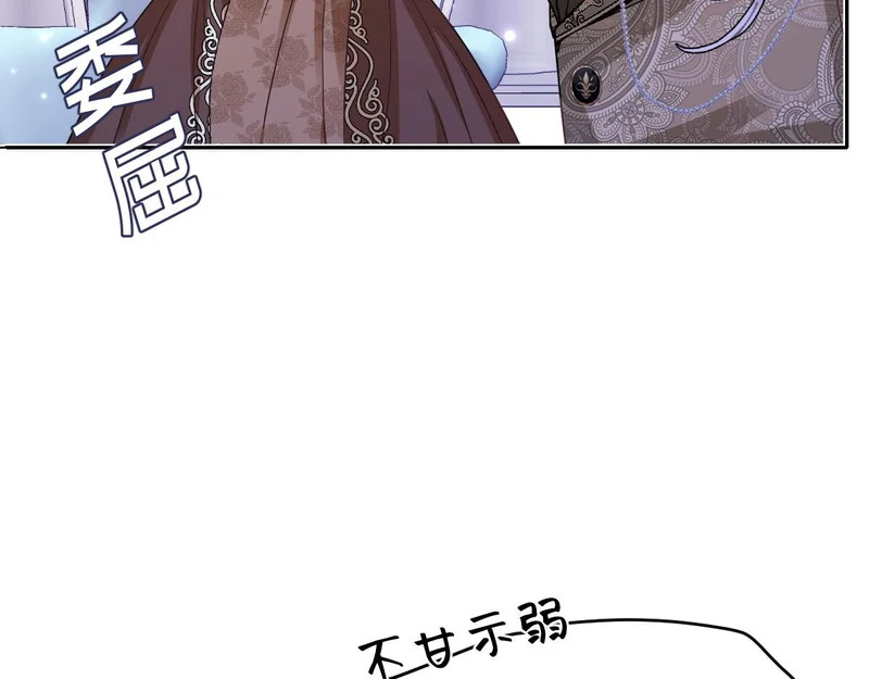 66 诬陷 第76页