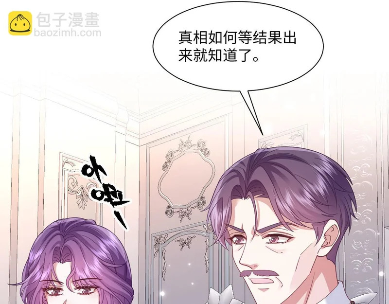 66 诬陷 第82页