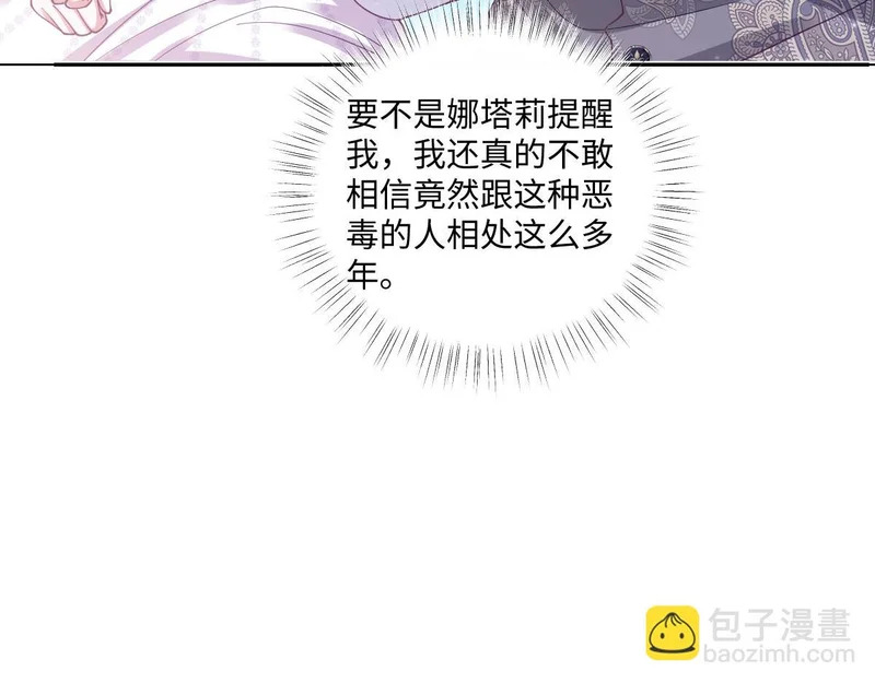 66 诬陷 第84页