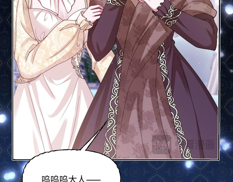 66 诬陷 第89页