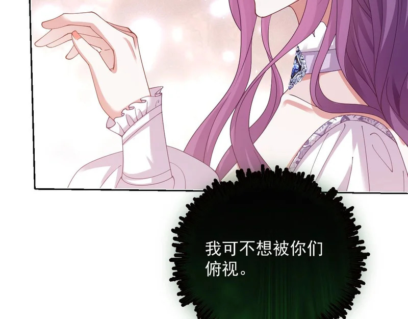 66 诬陷 第92页