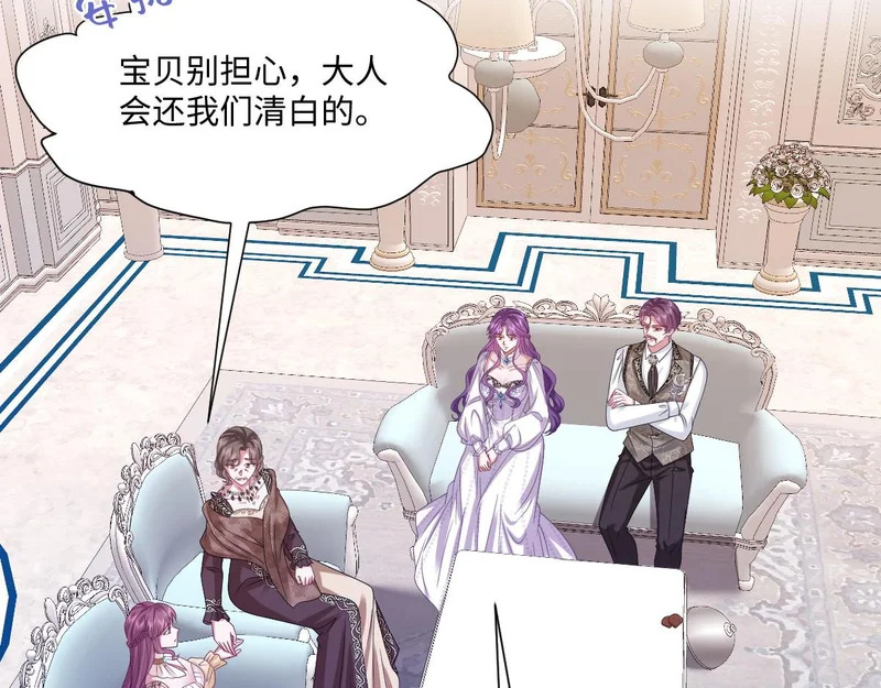 66 诬陷 第95页