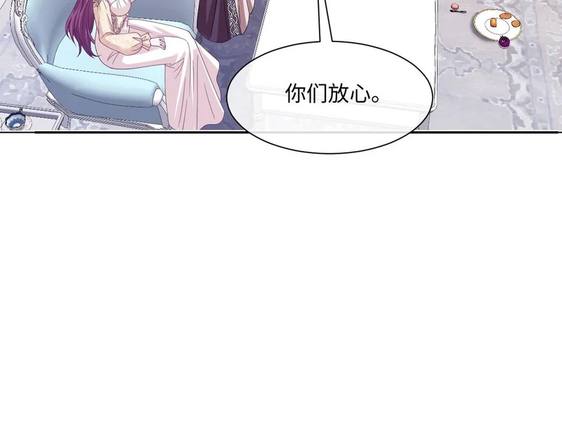 66 诬陷 第96页