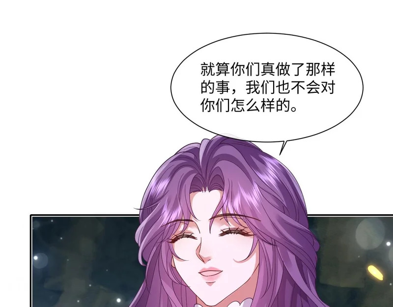 66 诬陷 第97页