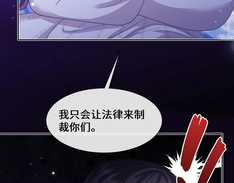 66 诬陷 第99页