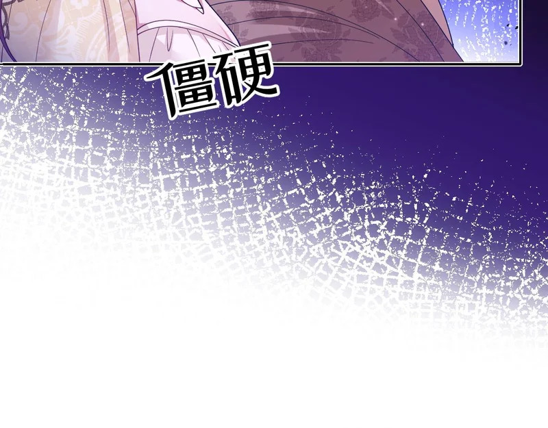 66 诬陷 第101页