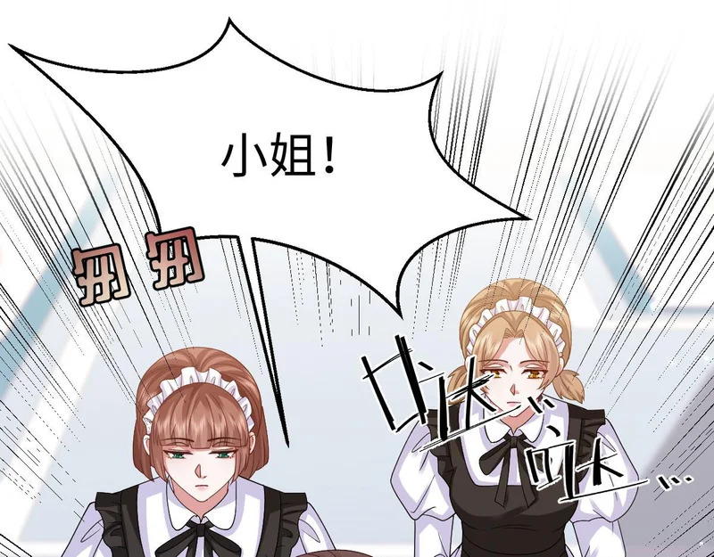 66 诬陷 第102页