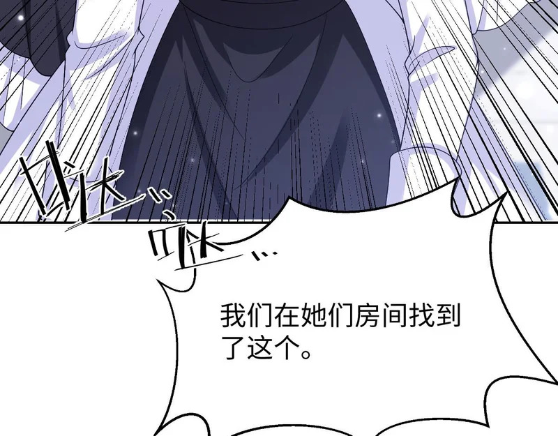 66 诬陷 第104页