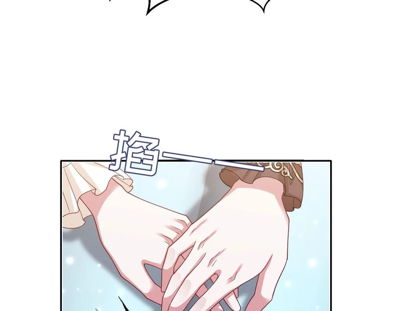 66 诬陷 第105页