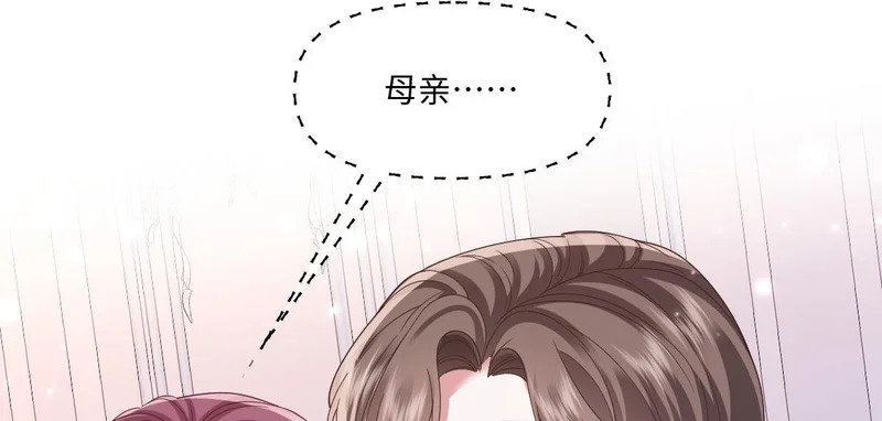 66 诬陷 第107页