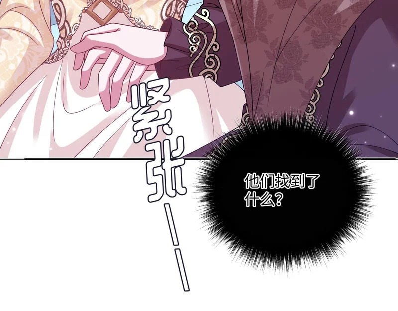 66 诬陷 第109页