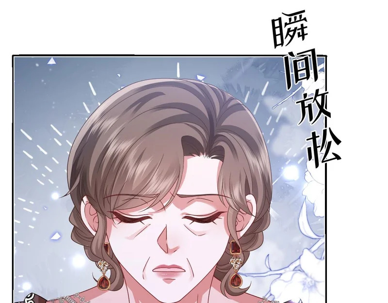 66 诬陷 第113页