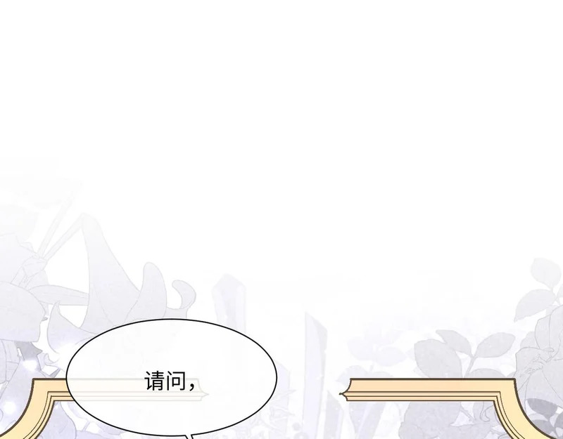 66 诬陷 第117页