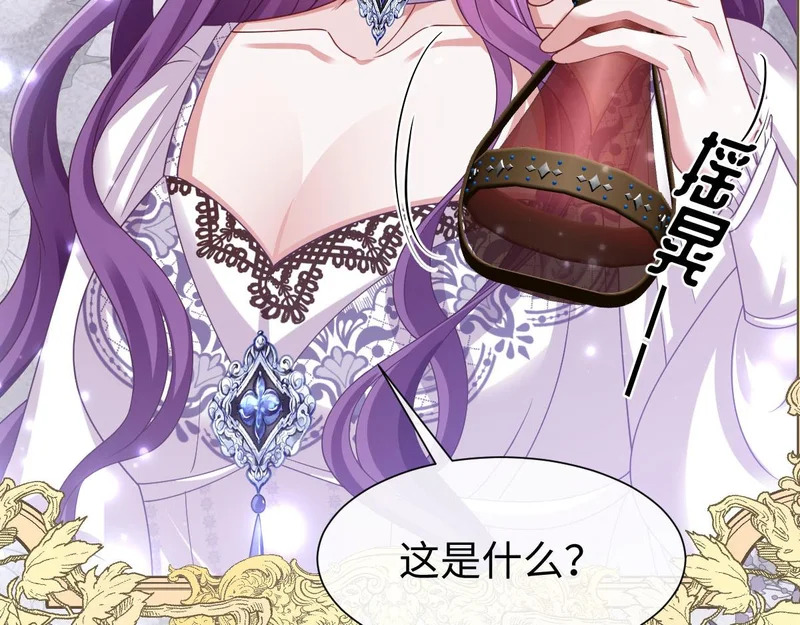 66 诬陷 第119页