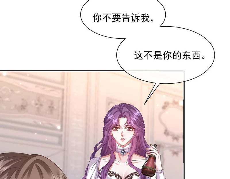 66 诬陷 第123页