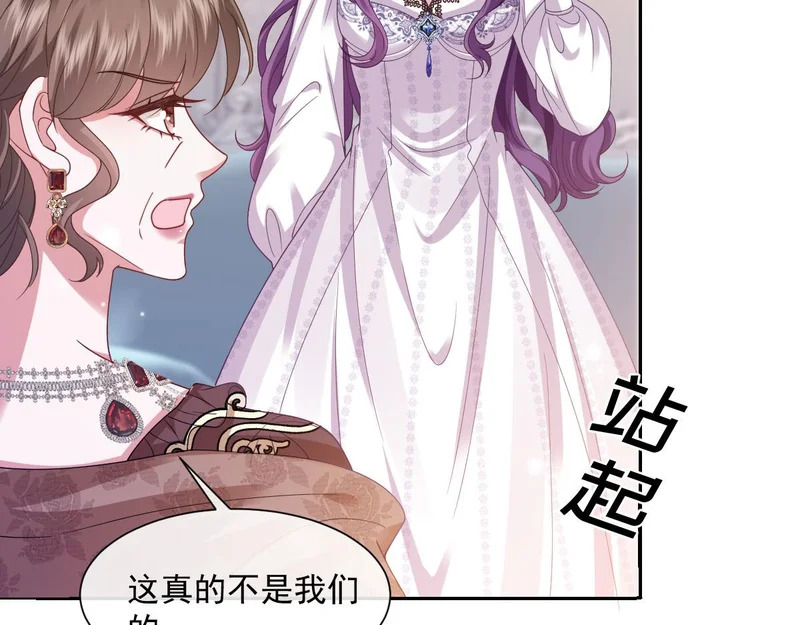 66 诬陷 第124页