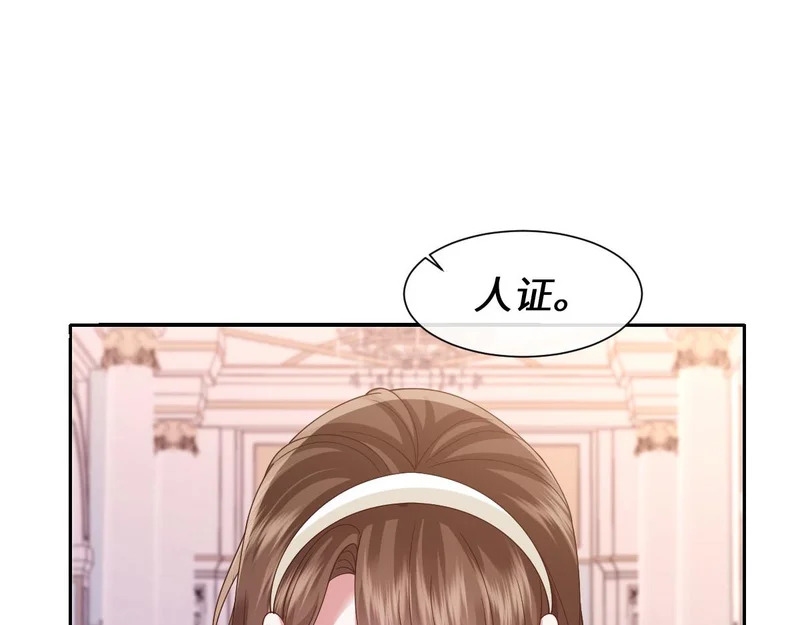 66 诬陷 第127页