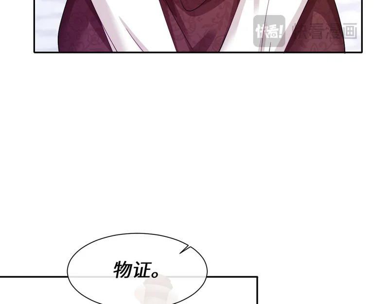 66 诬陷 第129页