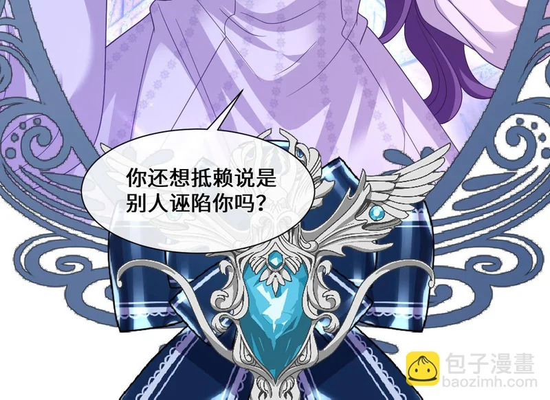 66 诬陷 第134页