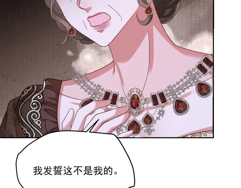 66 诬陷 第137页