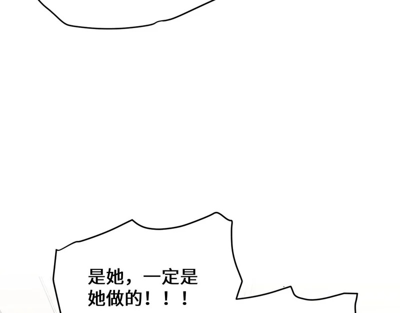 66 诬陷 第138页