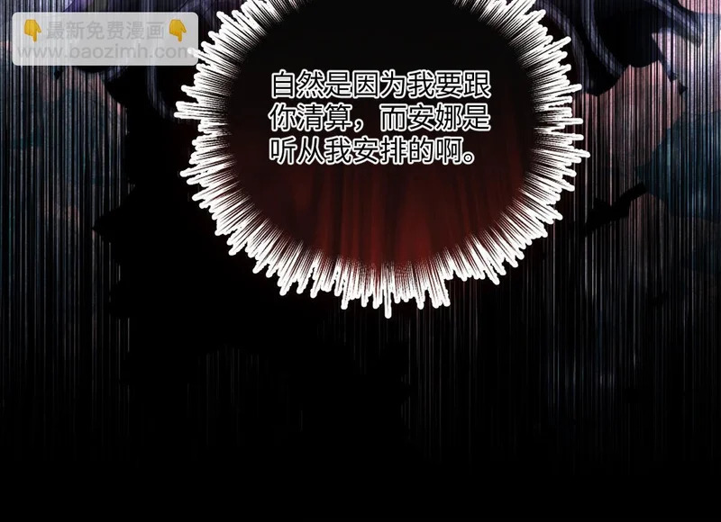 66 诬陷 第147页