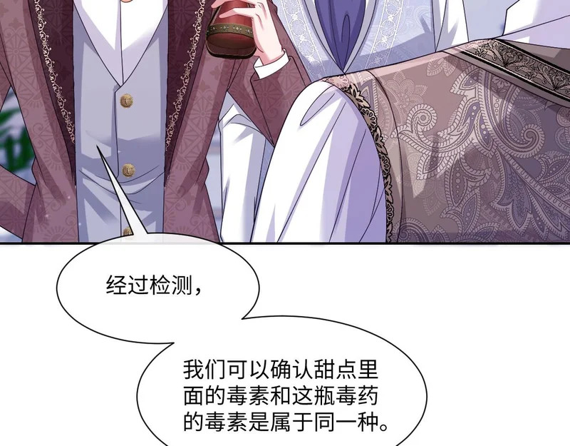 67 只是合作关系？！！ 第8页