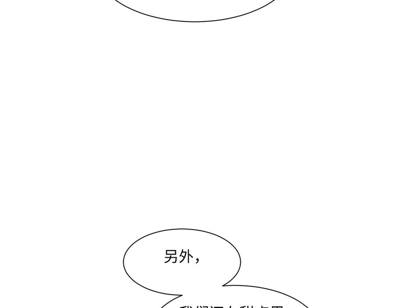 67 只是合作关系？！！ 第9页