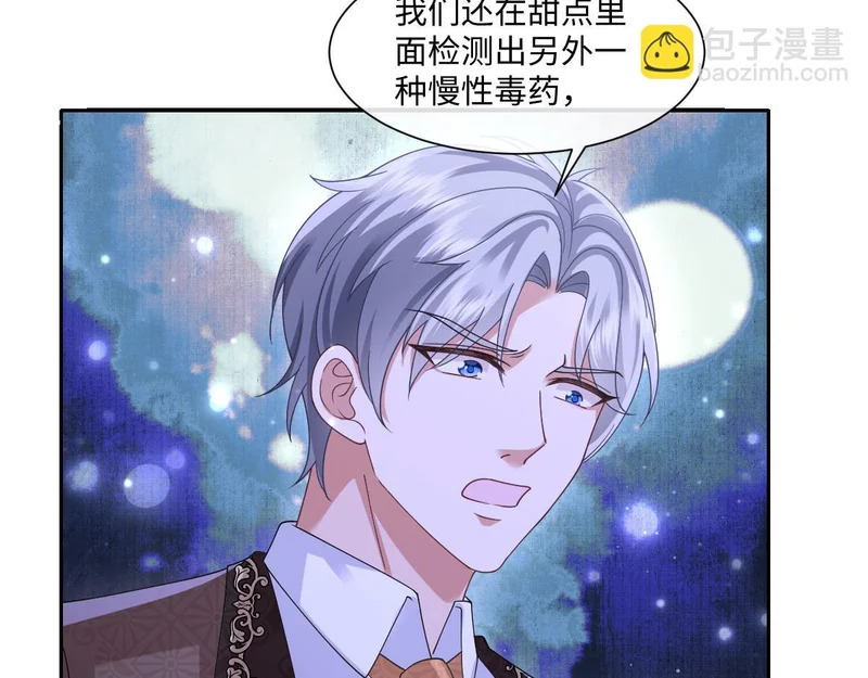 67 只是合作关系？！！ 第10页