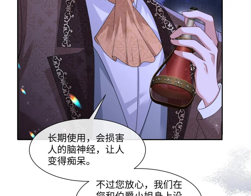67 只是合作关系？！！ 第11页
