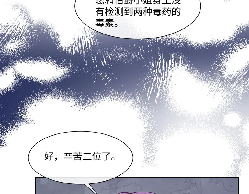 67 只是合作关系？！！ 第12页