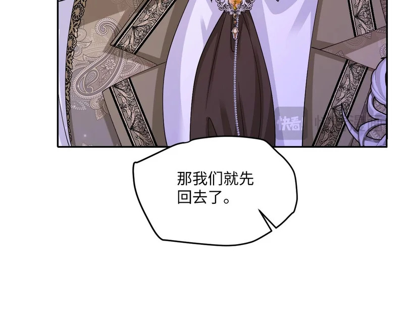 67 只是合作关系？！！ 第14页