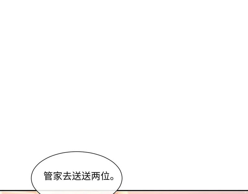 67 只是合作关系？！！ 第15页